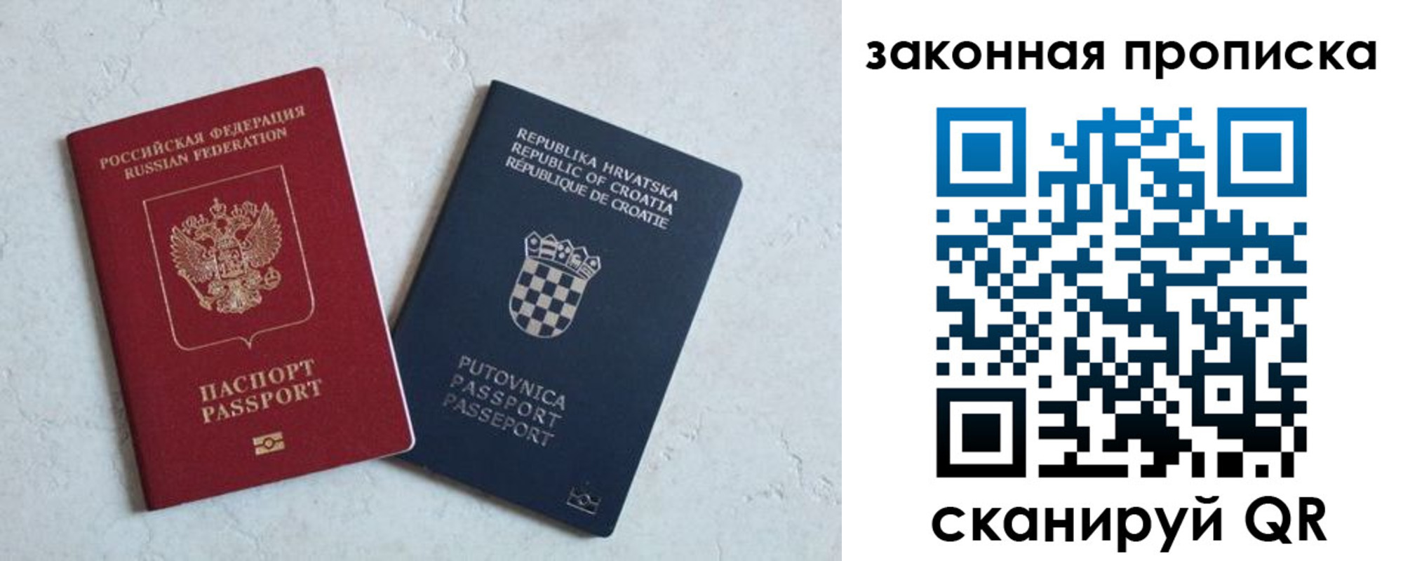 прописка ребенка в Моздоке
