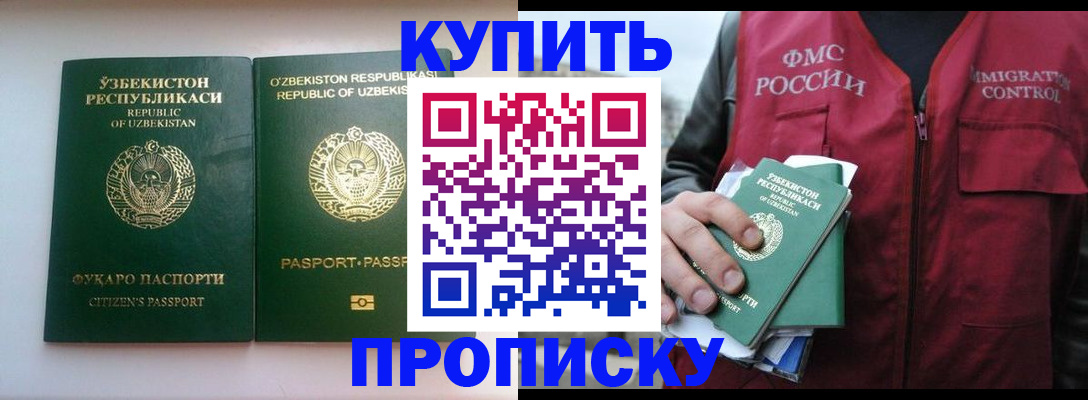 где прописаться в Моздоке
