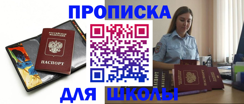 временная регистрация законно в Моздоке