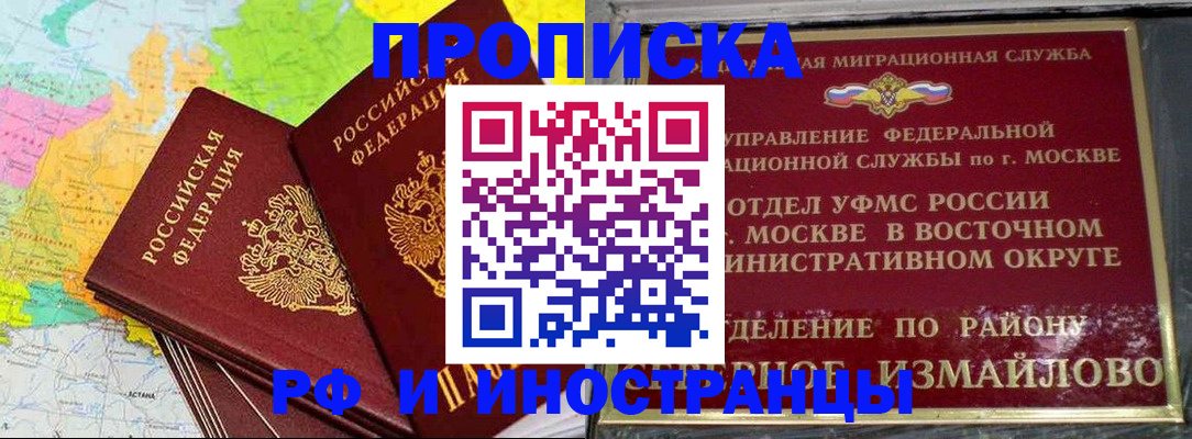 временная регистрация законно в Моздоке